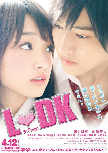 L-DK Japanese Movie